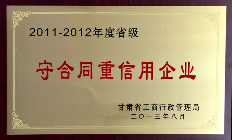 2011-2012���ʡ���غ�ͬ..