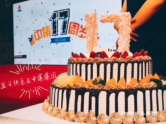 ���ж��м�����ͬ���L�����C�м���(sh��)�I(y��)���F(tu��n)���޹�˾����ʮ������˾�c���(d��ng)�A�M..