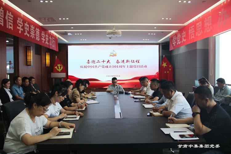 ϲӭ��ʮ��  �^�M(j��n)������--���C�м���(sh��)�I(y��)���F(tu��n)���޹�˾�hί�_չ�cף���h101�������}�h�ջ��(d��ng)